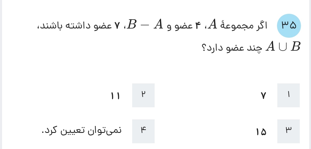 دریافت سوال 15