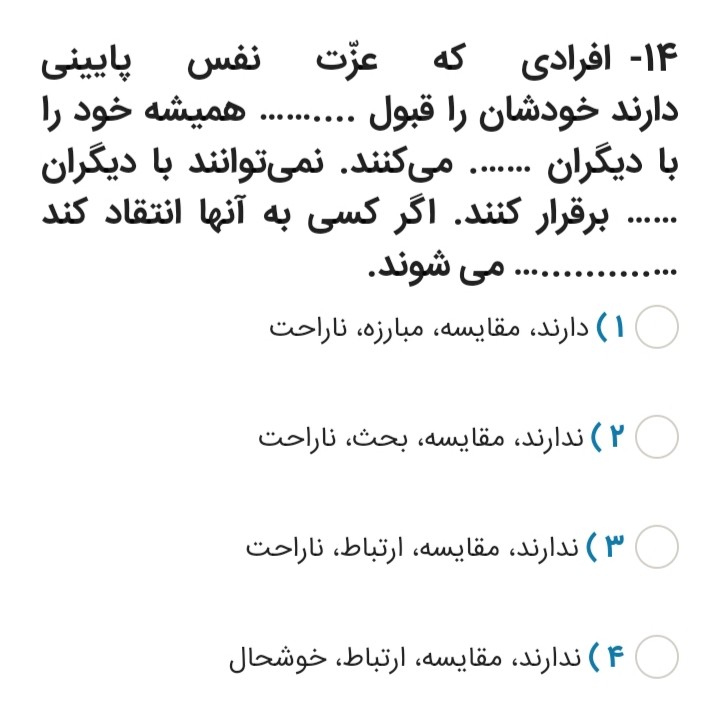 دریافت سوال 14