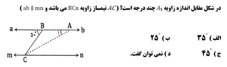 دریافت سوال 4