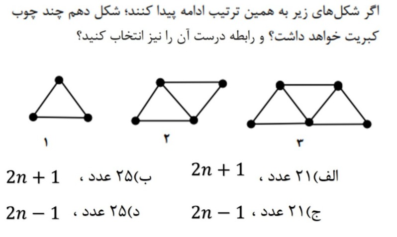 دریافت سوال 3