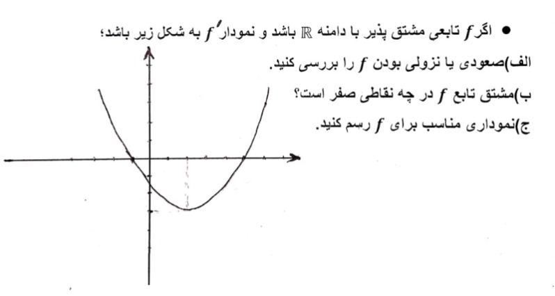 دریافت سوال 1