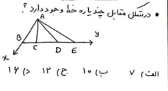 دریافت سوال 7