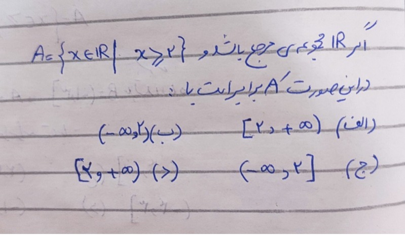 دریافت سوال 10