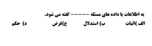 دریافت سوال 23