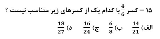 دریافت سوال 55