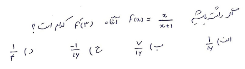 دریافت سوال 33