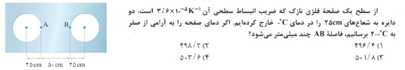 دریافت سوال 6