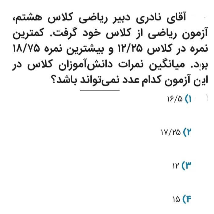 دریافت سوال 80