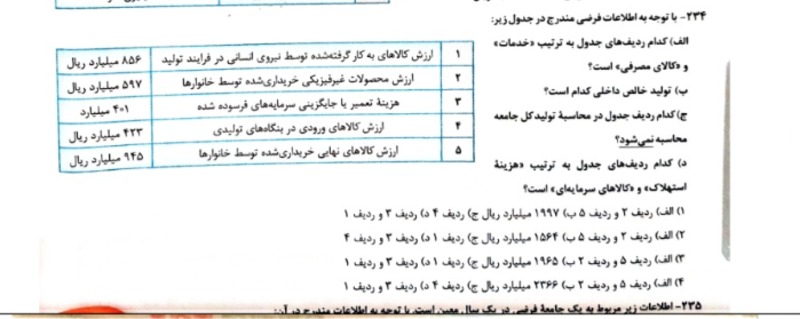 دریافت سوال 8