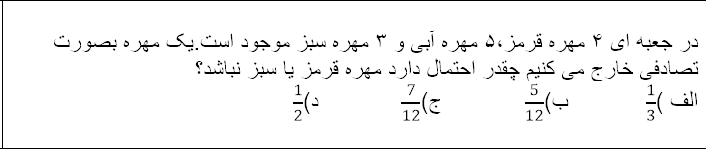 دریافت سوال 11