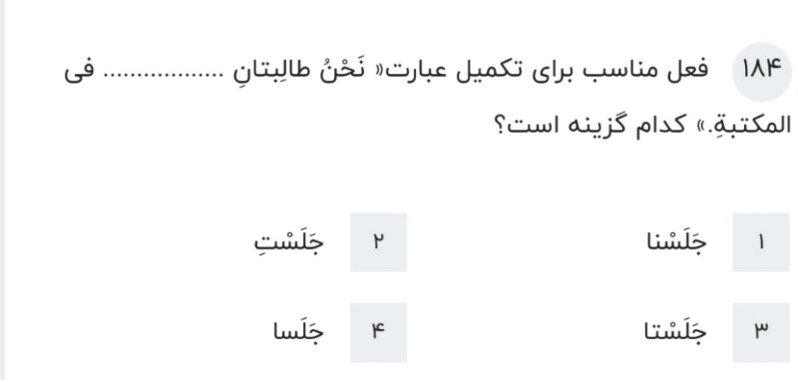 دریافت سوال 19