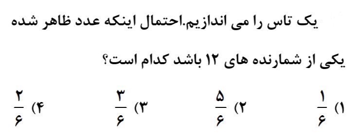 دریافت سوال 19