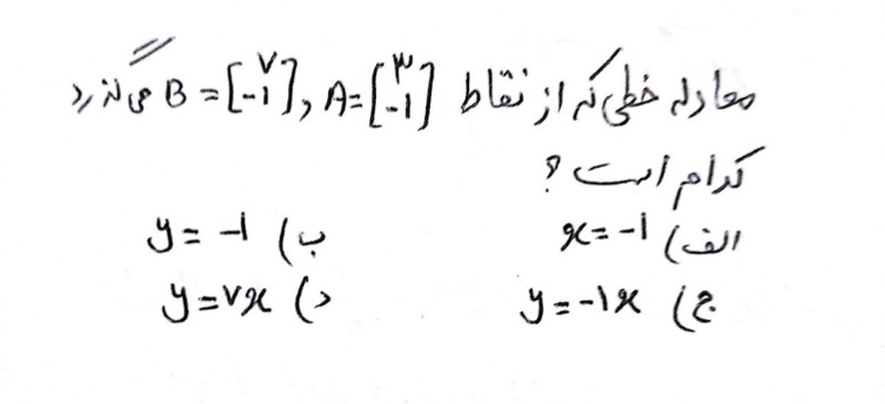 دریافت سوال 4