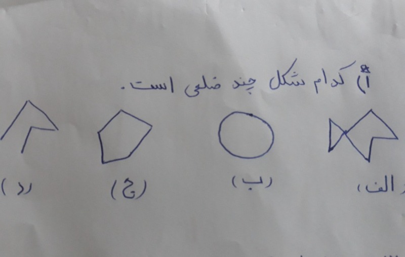 دریافت سوال 1