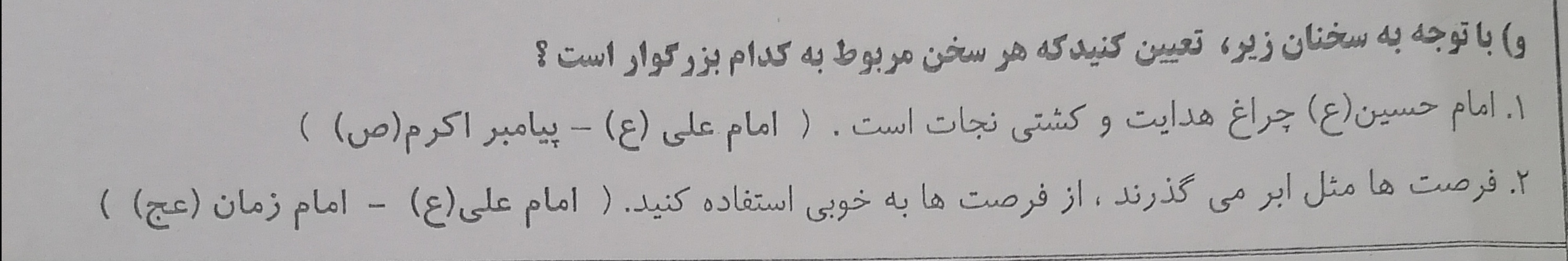 دریافت سوال 14