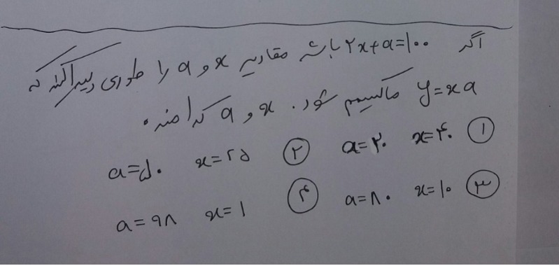 دریافت سوال 8