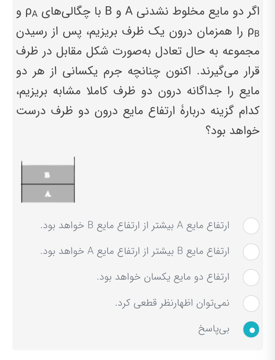 دریافت سوال 16