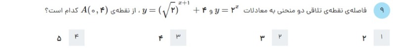 دریافت سوال 29