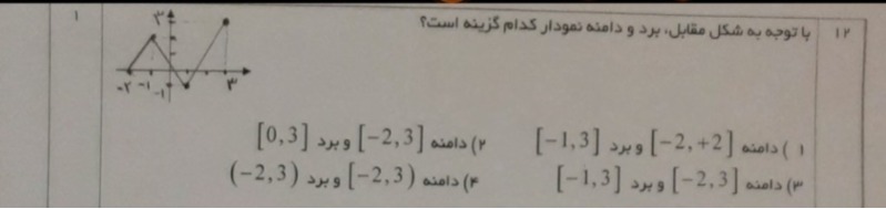 دریافت سوال 19