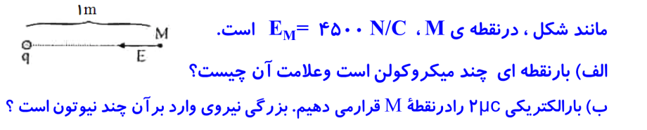 دریافت سوال 2