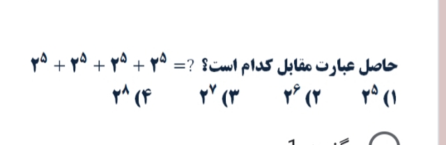 دریافت سوال 2