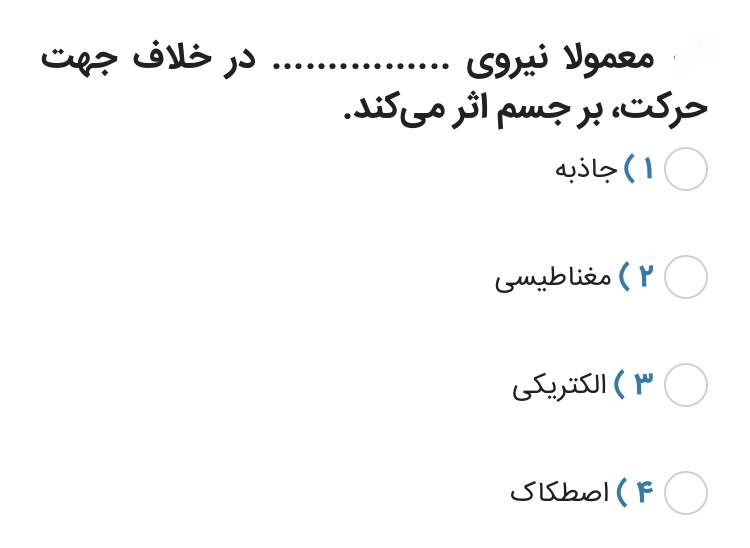 دریافت سوال 5