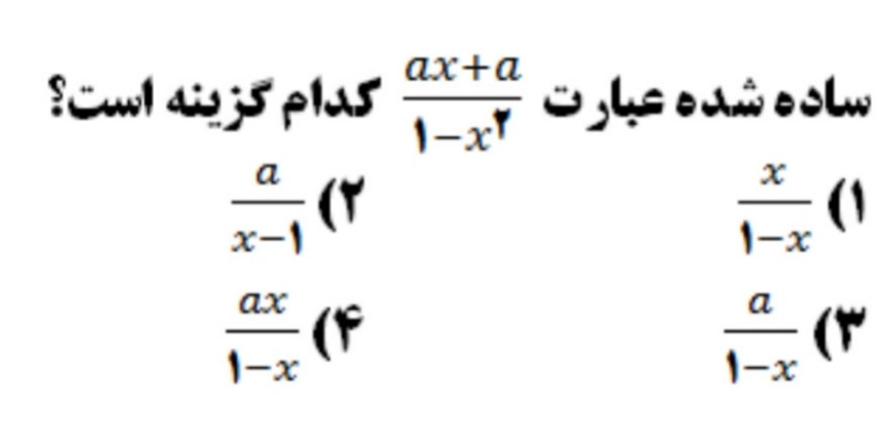 دریافت سوال 11