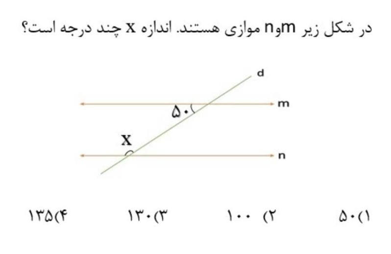 دریافت سوال 8