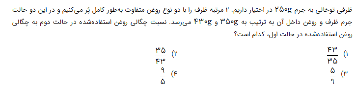 دریافت سوال 13