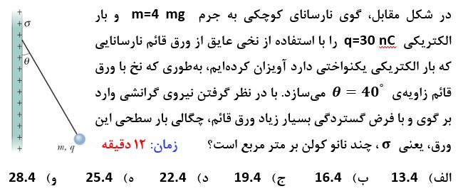 دریافت سوال 5