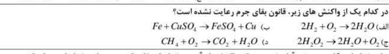 دریافت سوال 7