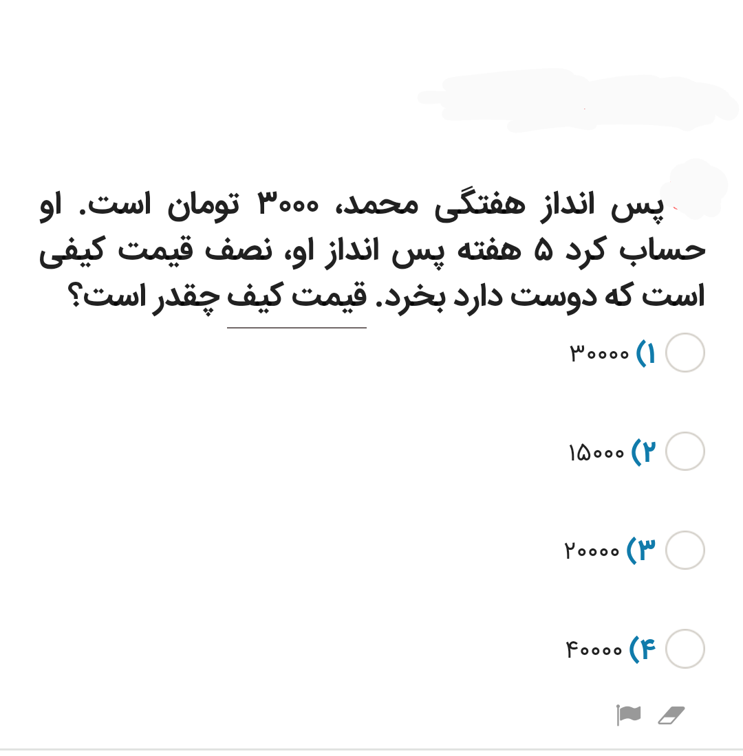 دریافت سوال 2