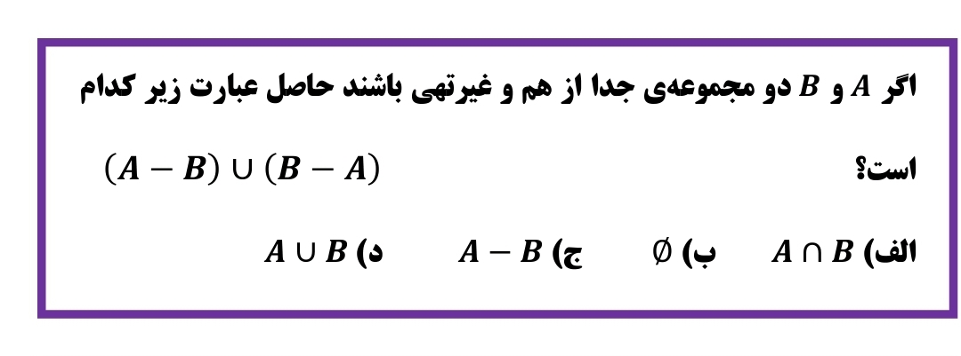 دریافت سوال 9