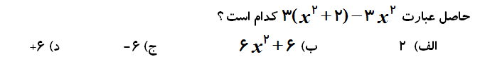 دریافت سوال 10