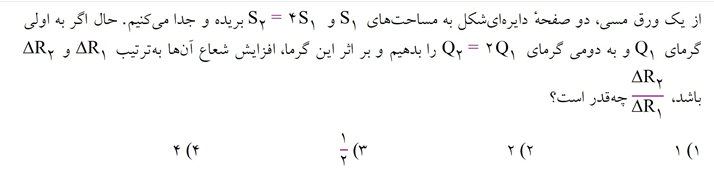 دریافت سوال 8