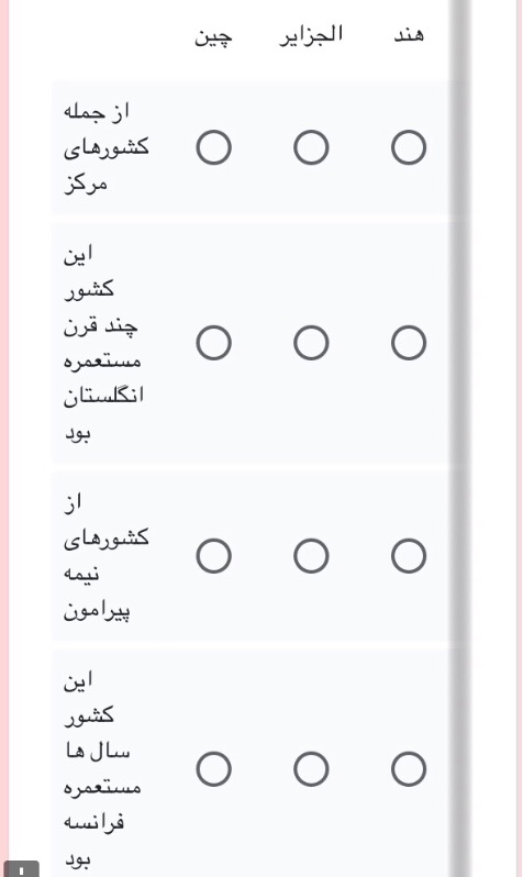 دریافت سوال 18