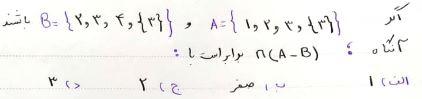 دریافت سوال 3