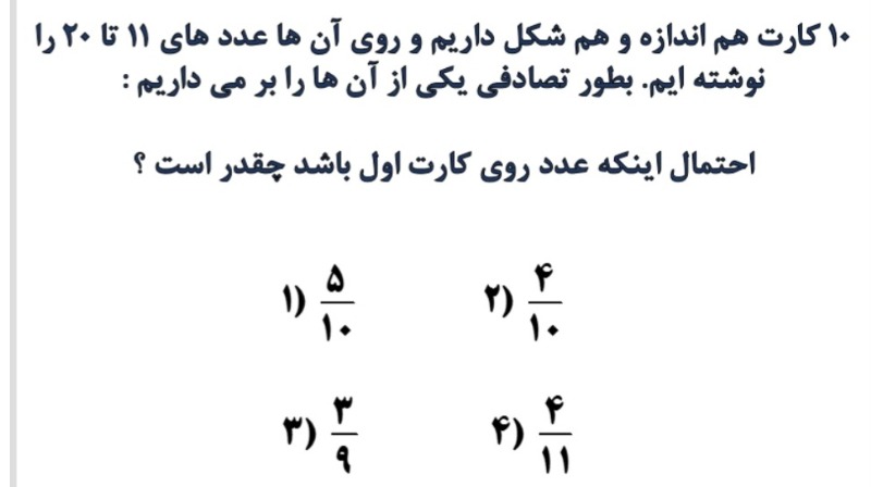 دریافت سوال 11