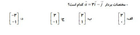 دریافت سوال 20