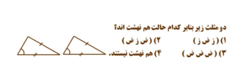 دریافت سوال 3