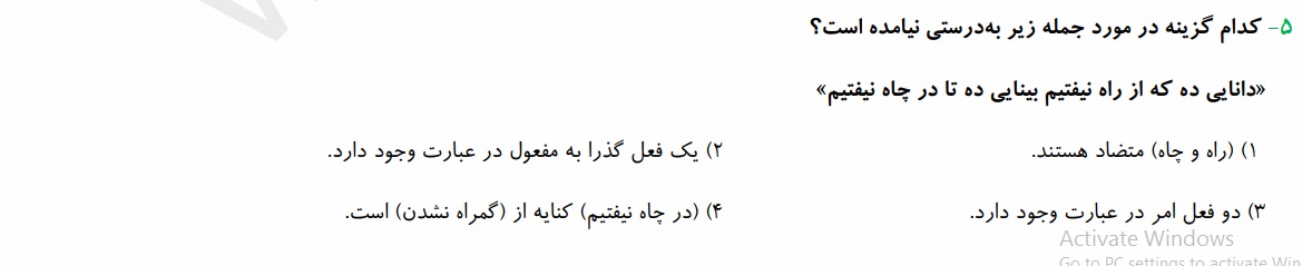 دریافت سوال 5