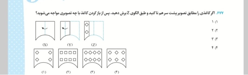 دریافت سوال 1