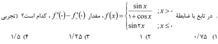 دریافت سوال 16