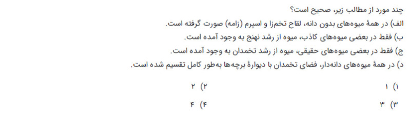 دریافت سوال 11