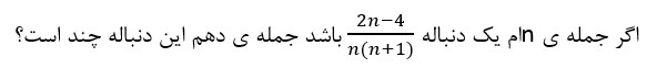 دریافت سوال 16