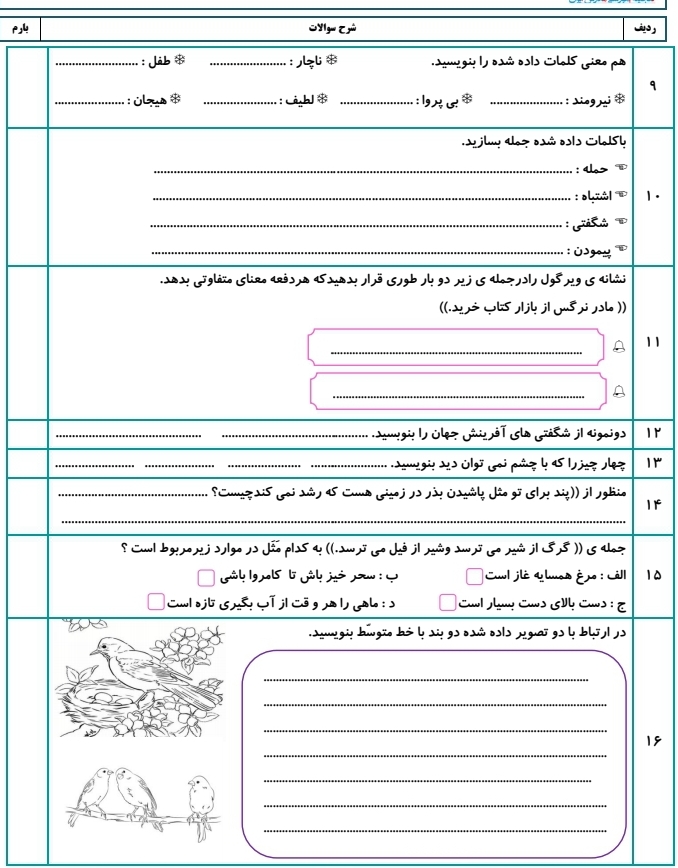 دریافت سوال 2