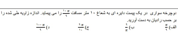 دریافت سوال 2