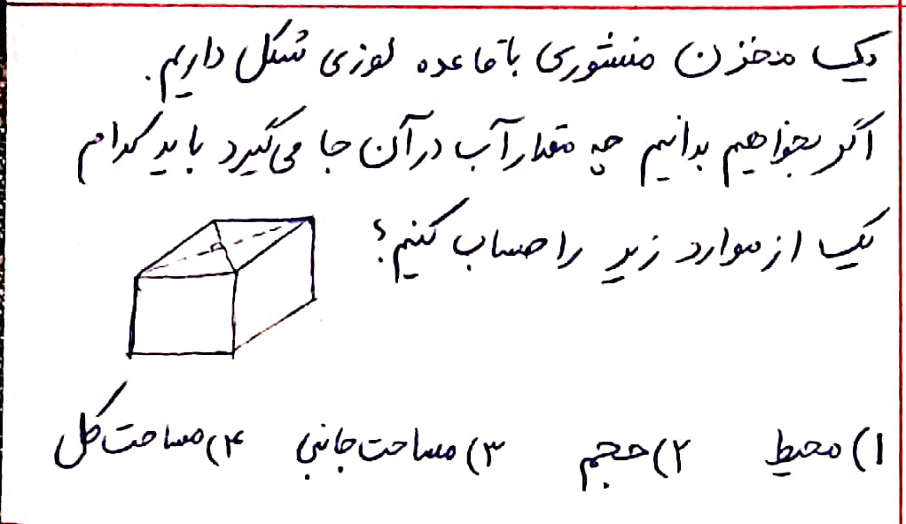 دریافت سوال 23