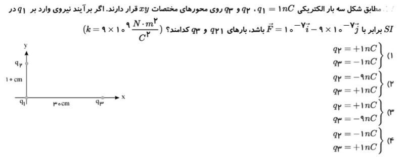 دریافت سوال 7