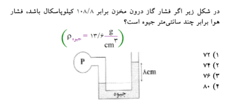 دریافت سوال 6